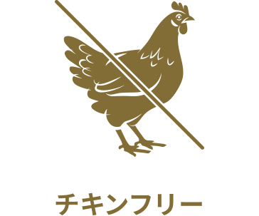 チキンフリー