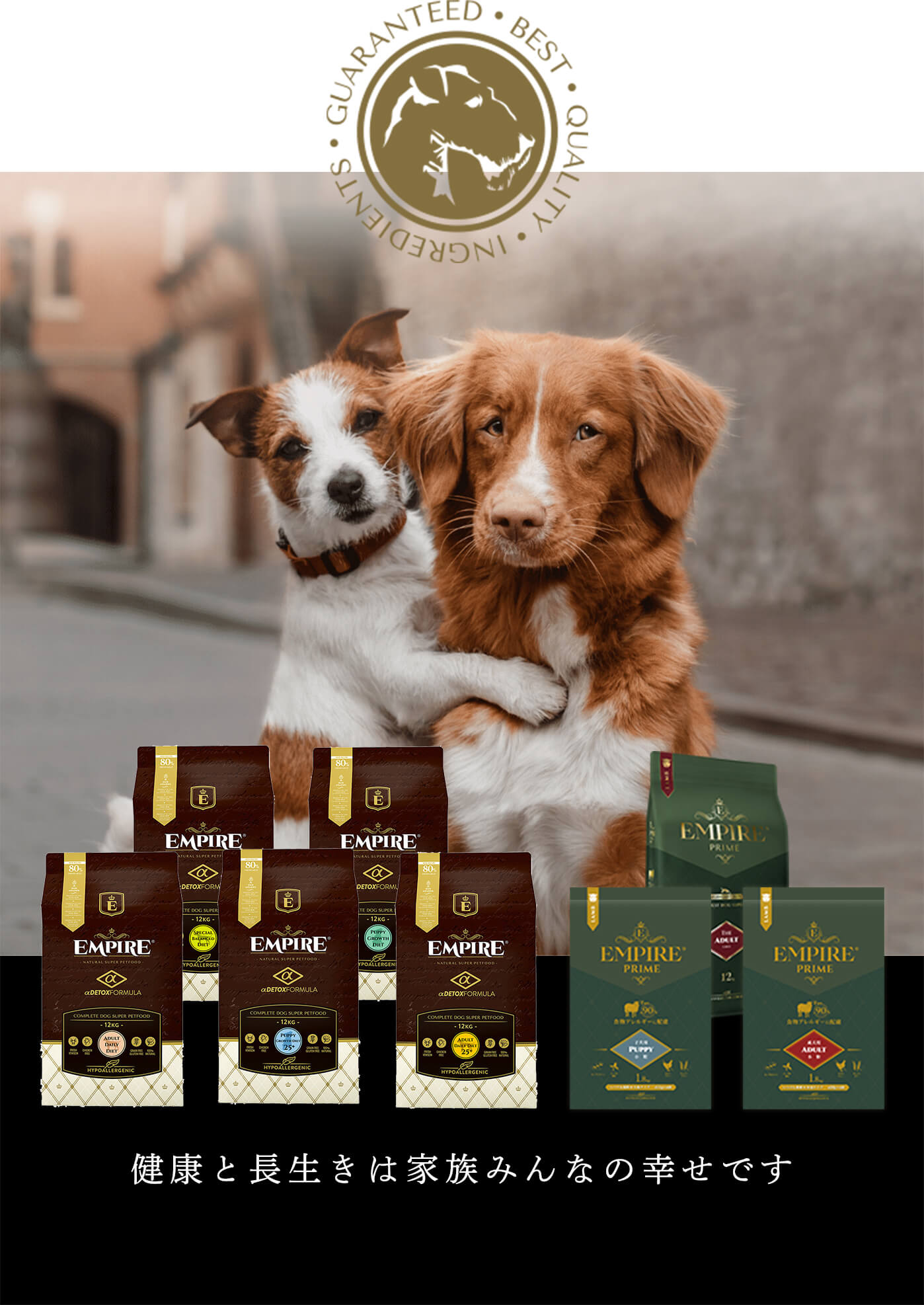 健康と長生きは家族みんなの幸せです